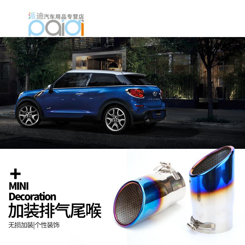 專用于迷你MINI COOPER 排氣管尾喉個性改裝 純不銹鋼防銹蝕車