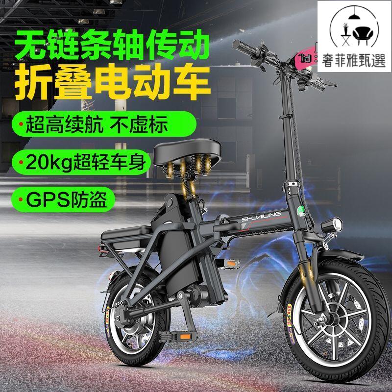 臺灣公司/開發票 小型電瓶車 折疊腳踏車 電瓶車 折疊電動車 電動自行車 代駕車 電動車 代駕電瓶車 小型電動折疊自行車 無鏈條