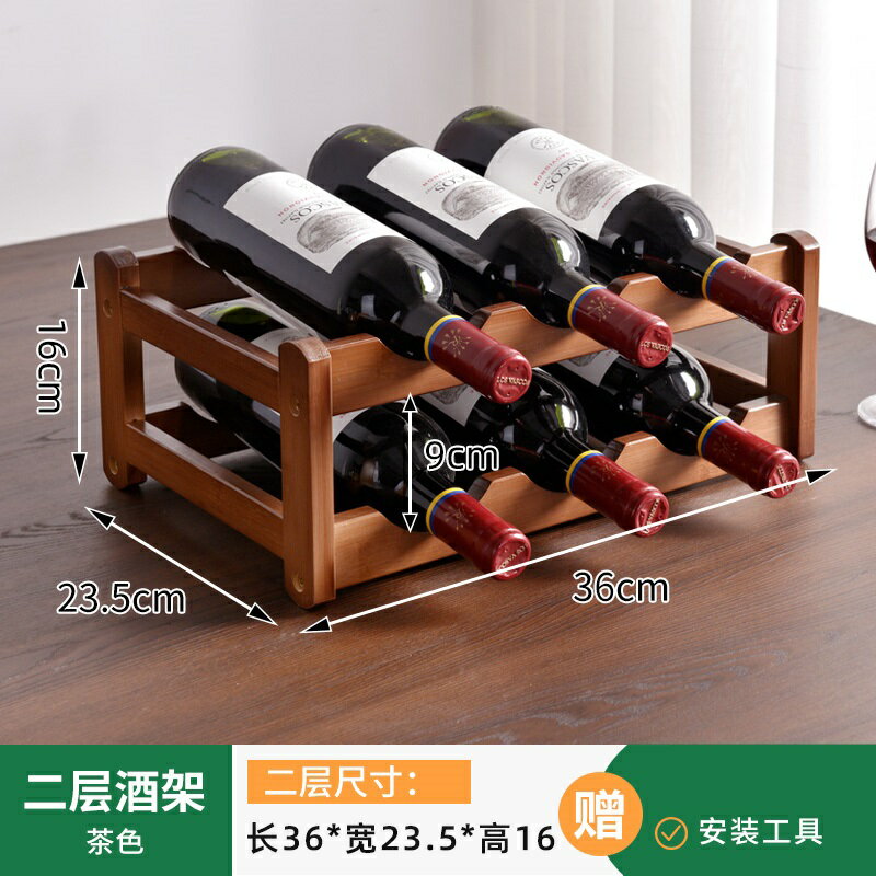 紅酒架 酒架 酒瓶架 紅酒架家用葡萄酒架子擺件桌面展示架酒櫃置物架簡易多瓶放酒格子