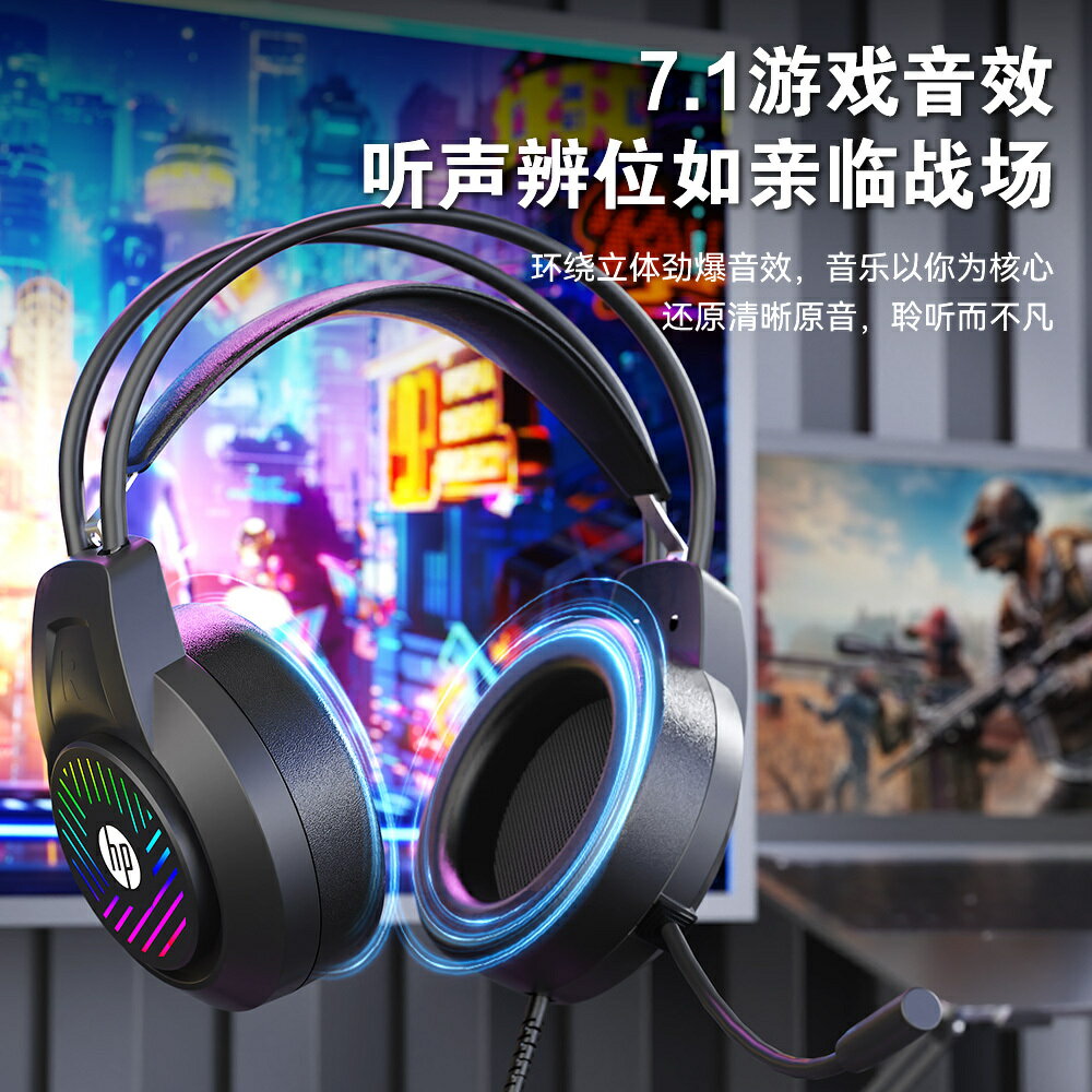 hp/惠普頭戴式遊戲耳機有線電競專用臺式電腦筆記本降噪耳麥吃雞【尚宜家居】