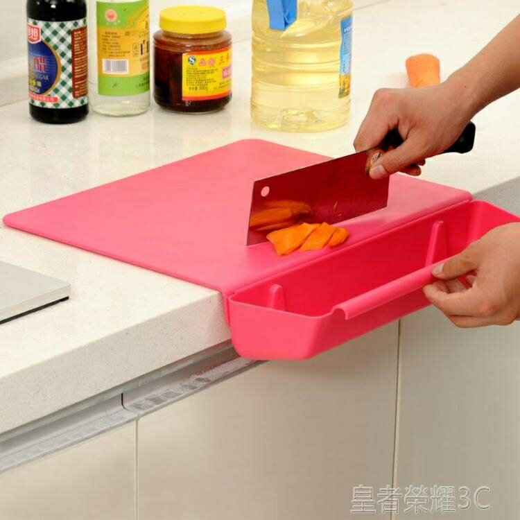☆樂天精選多功能切菜板創意菜板帶槽切水果家用抗菌防黴塑膠案板防滑粘板多功能砧板面板 雙11全館免運