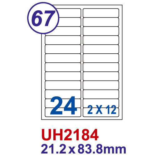 【Unistar .  24格 電腦標籤】UH2184  21.2×83.8mm (100張/盒)