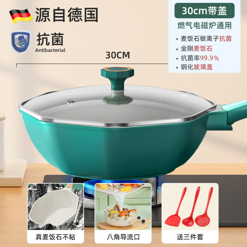 【喜挖】麥飯石不粘鍋家用炒鍋八角炒菜鍋不沾平底鍋電磁爐燃氣灶適用 0