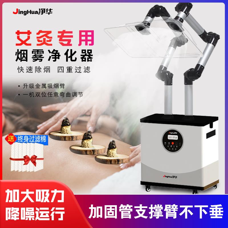 {公司貨 最低價}艾灸煙霧凈化器吸抽排煙機家用移動式除煙神器艾灸排煙系統養生館