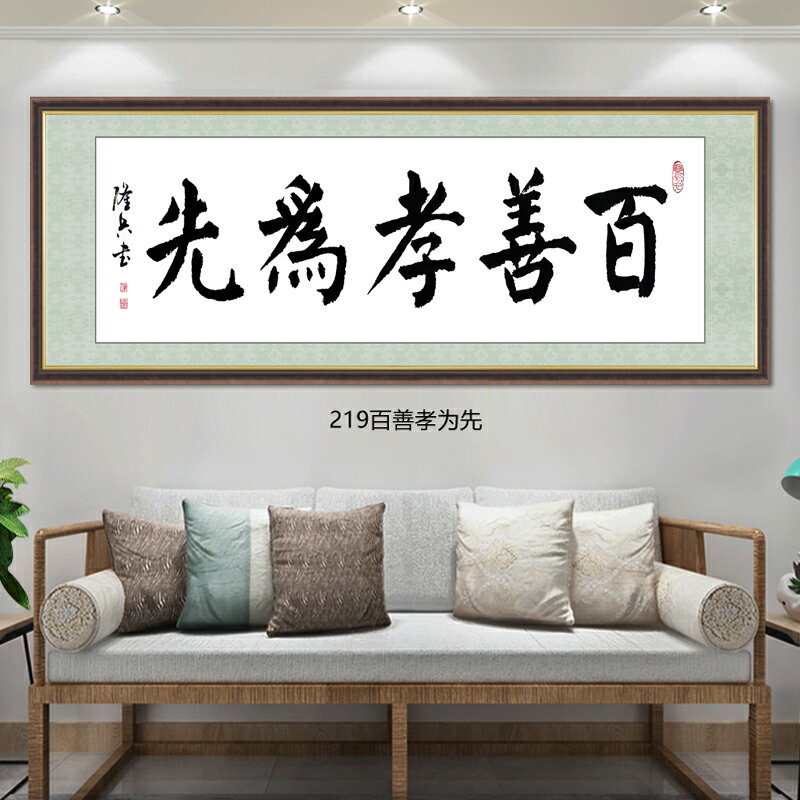 字畫 掛畫 裝飾畫 天道酬勤書法作品勵志字畫辦公室客廳裝飾牆貼壁畫舍得誠信贏天下『FY00356』