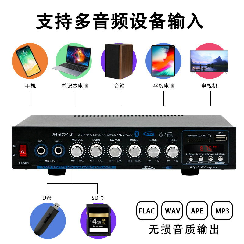 新款PA-600A-S汽車家用功放機家用大功率專業hifi藍芽擴音機 【幸福驛站】