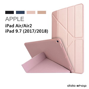 iPad 9.7 (2017/2018)/iPad Air/Air2 硅膠軟殼Y折平板保護套 (PA201)【預購】