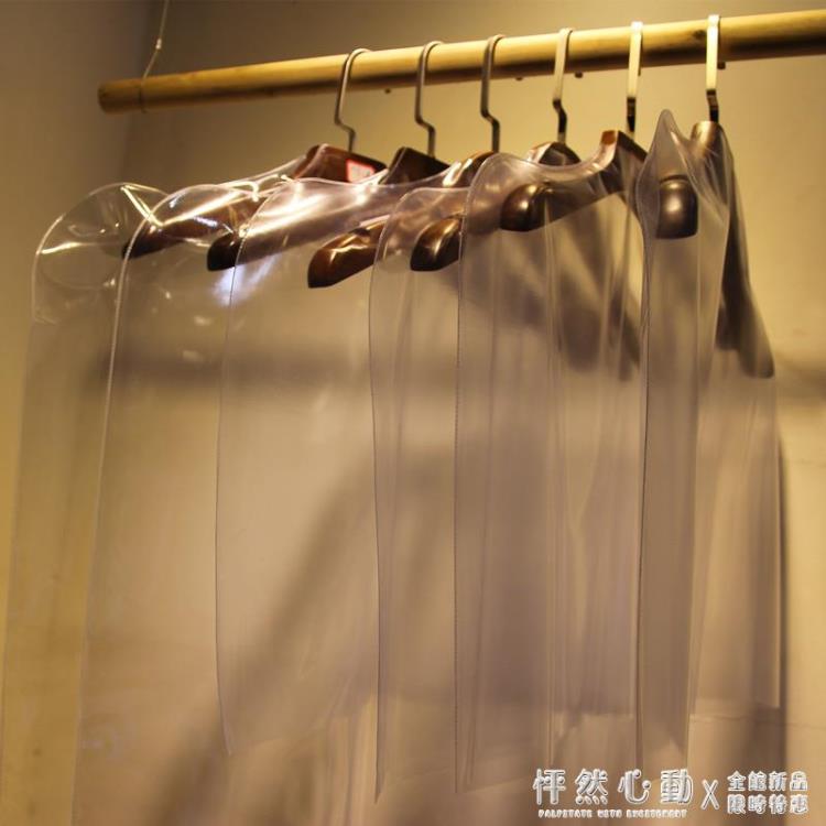 服裝店用塑膠透明衣服防塵罩防塵袋防塵套成人兒童裝掛衣袋子加厚 怦然新品