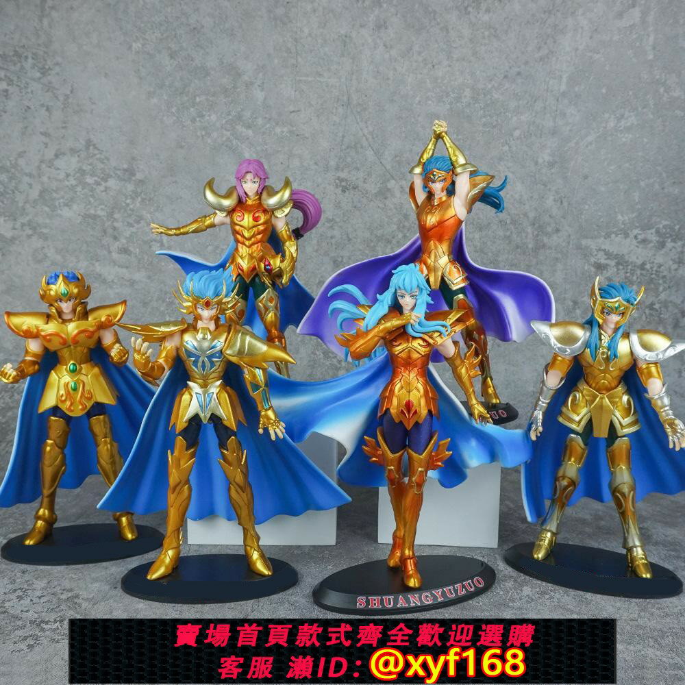 {保固一年 可打統編}動漫黃金聖鬥士星矢手辦模型 白羊雙魚摩羯水瓶星座桌面裝飾擺件