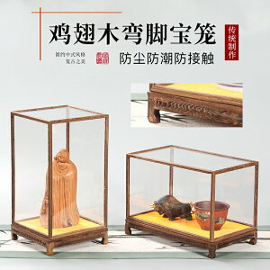 實木玻璃罩雞翅木防塵罩展示盒子透明寶籠紅木工藝品擺件佛像底座