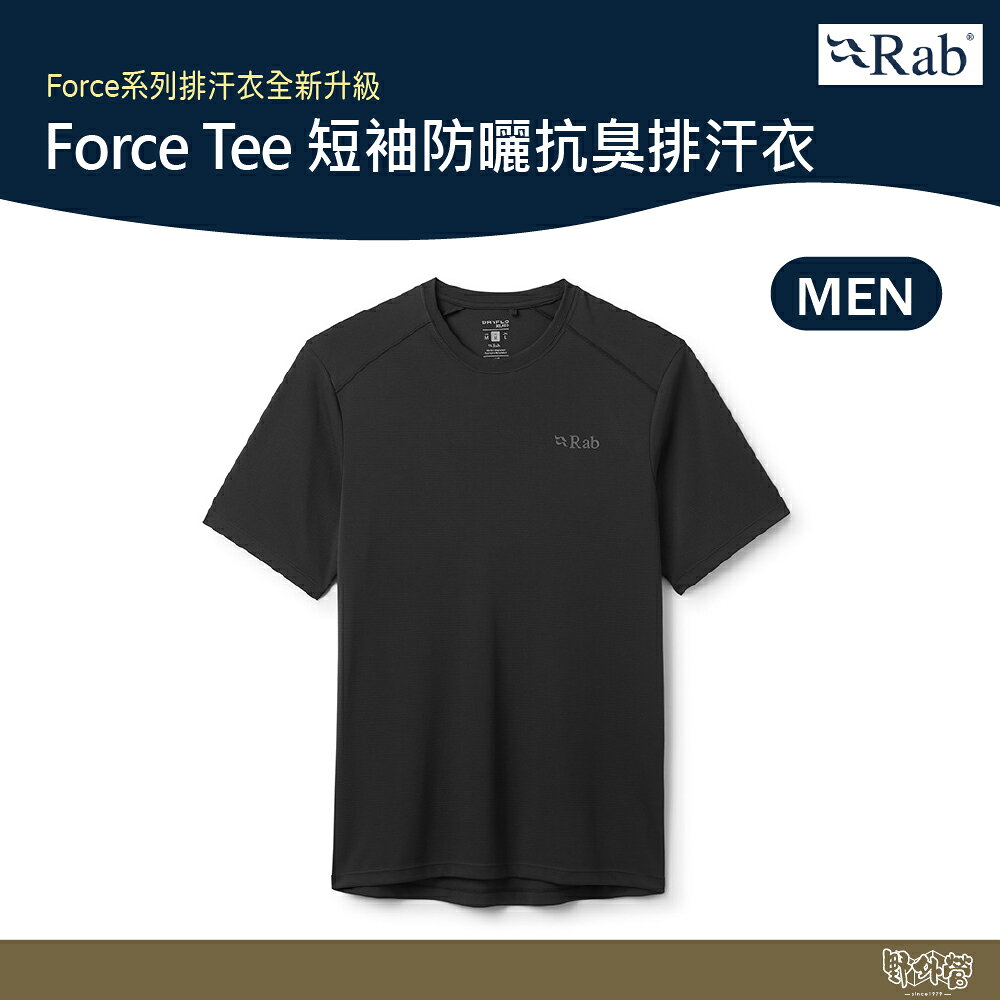 英國 RAB Force Tee 短袖防曬抗臭排汗衣 男款 黑 QCC24【野外營】T恤 透氣