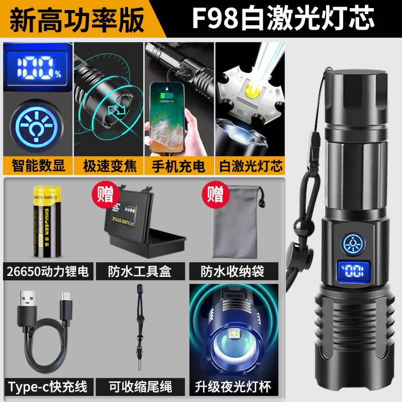 手電筒 充電手電筒 強光手電筒 碩森強光手電筒超亮白激光充電戰術聚光鐳射戶外便攜遠射多功能燈『FY01564』