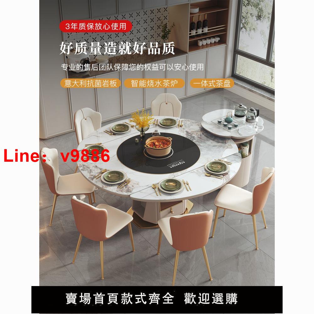 【臺灣公司 超低價】巖板伸縮餐桌可變方圓兩用輕奢家用帶轉盤加熱電磁爐多功能折疊桌