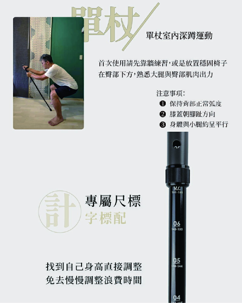 【悅康品家 六千健身杖/單支】手杖 拐杖 柺杖 鋁合金拐杖 助步器 銀髮拐杖 健身拐杖 健走杖 助行器 母親節 1