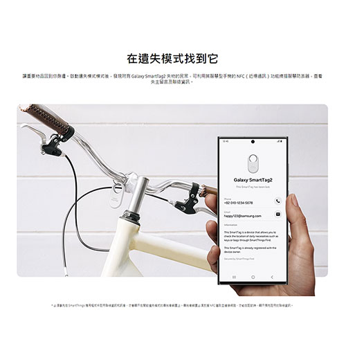 SAMSUNG三星 Galaxy SmartTag2智慧防丟器(第二代)-黑/白【愛買】 7