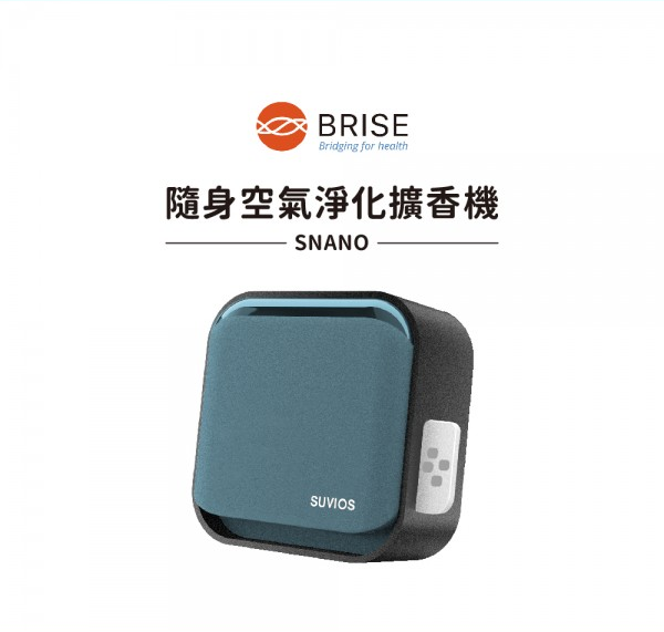 BRISE Snano 隨身滅菌空氣淨化抑菌除臭機【跨店APP下單最高22%點數回饋】