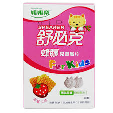 實體藥局～維維樂 新包裝 舒必克 蜂膠 兒童喉片 草莓口味 30顆 /盒