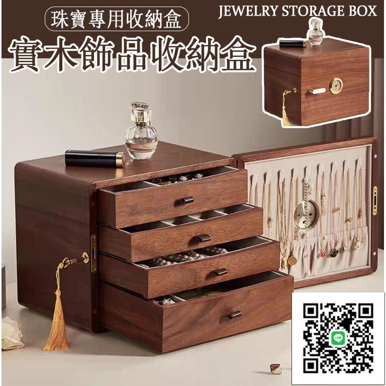 【雙層飾品收納盒 免運】訂婚盒 文訂盒 聘金盒收納箱 金飾盒 文定聘盒飾品盒珠寶盒 首飾盒項鍊戒指手環收納盒