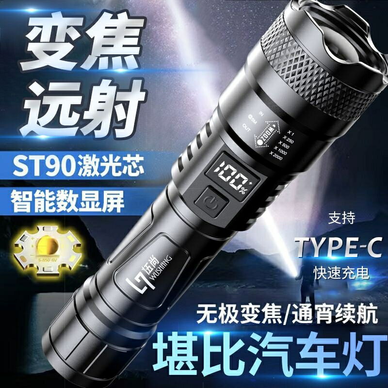 全新led強光手電筒充電式疝氣燈超亮戶外遠射照明燈氙氣燈流明