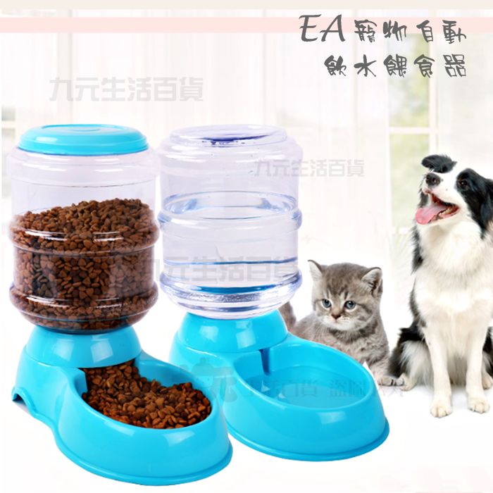 【九元生活百貨】EA 寵物自動飲水餵食器 貓狗飲水器 貓狗餵食器