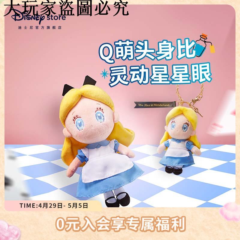 迪士尼官方 愛麗絲夢遊仙境毛絨玩偶掛件牡蠣寶寶鏡子妙妙貓梳子ID：firely667