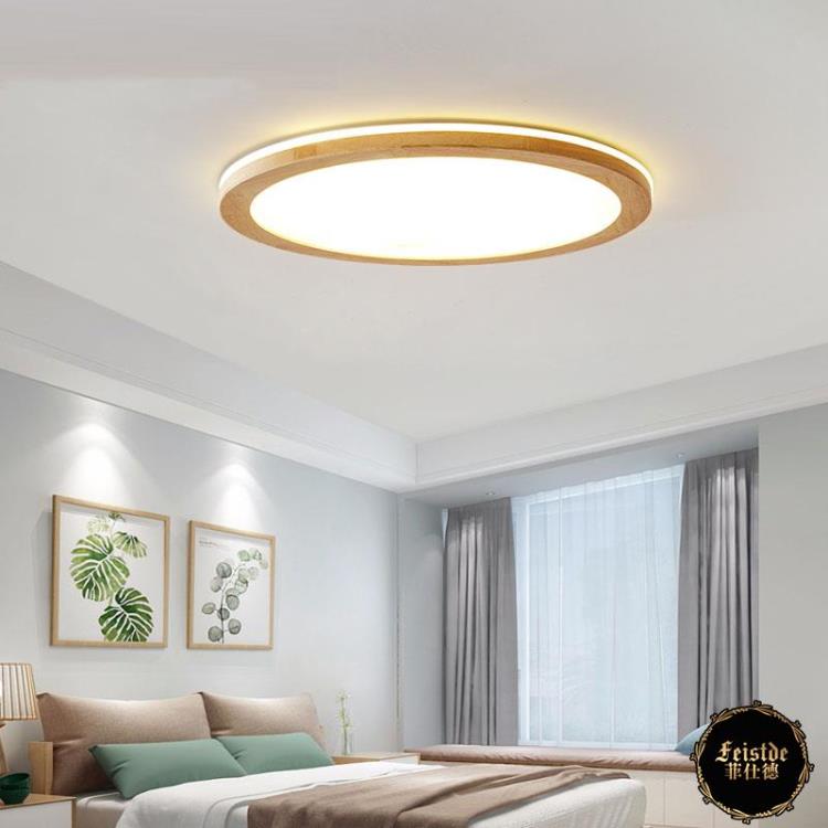 吸頂燈 原木LED超薄實木臥室吸頂燈圓形簡約北歐風客廳日式燈具可做110V