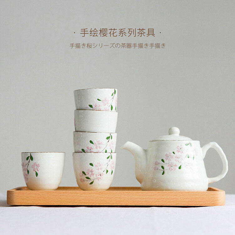 日式雪點櫻花手繪陶瓷茶杯套裝一壺五杯禮盒茶具網紅禮品茶具茶壺 全館免運