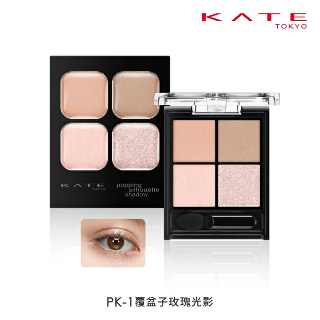 凱婷 邃影光綻眼影盒 PK-1_3.6g