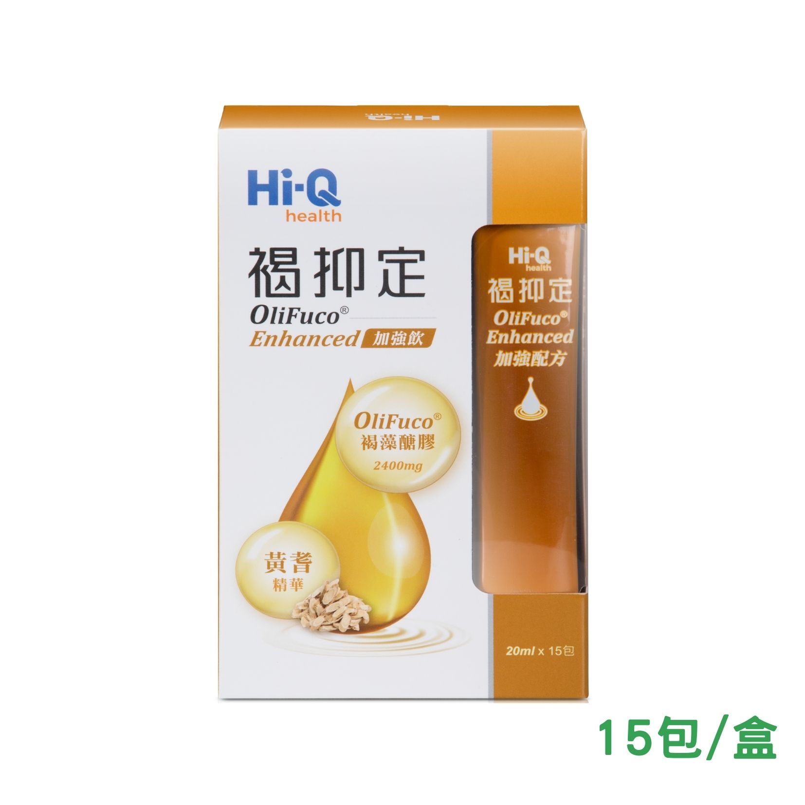 HI-Q褐抑定-加強飲液態型單盒~3盒組(喝的 褐藻醣膠)(15包/盒) 中華海洋官方授權通路 SNQ健康優購網