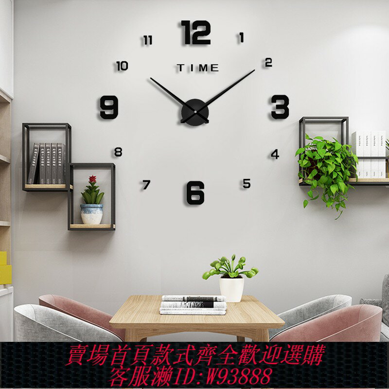 {臺灣公司貨 可打統編}3d立體現代簡約免打孔創意掛鐘客廳藝術diy時尚墻貼鐘表壁鐘