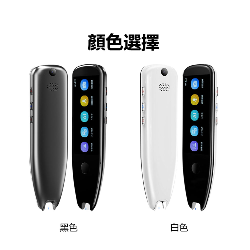 X5 Pro 貝鉑掃描翻譯筆繁體版3.5吋螢幕中英日語多國語言離線翻譯即掃即翻拍照翻譯智慧錄音AI助手TF卡支援|