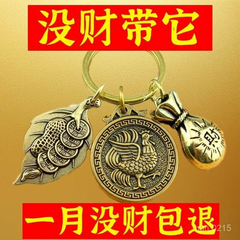 已過爐 開光 旺財黃銅樹葉 一業生財 十二生肖葫蘆五帝錢鑰匙扣 生肖鑰匙圈 招財 轉運 掛件屬相寓意好 汽車鑰匙鏈