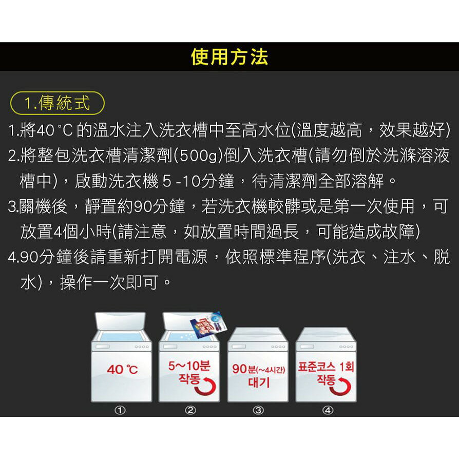 ✨國際品牌📦 MKH 無窮花 洗衣槽專用強效清潔劑500g 洗衣槽 #丹丹悅生活 4