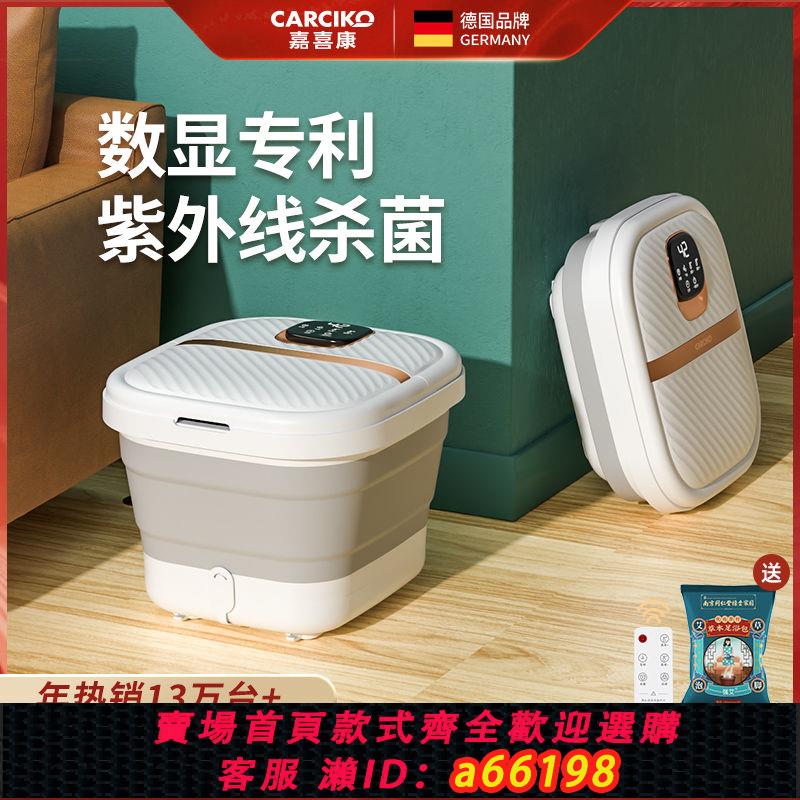 【臺灣公司 可開發票】嘉喜康可折疊泡腳桶小型家用電動按摩洗腳盆全自動加熱恆溫足浴器
