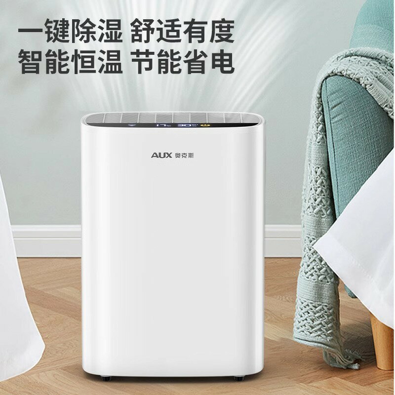 奧克斯除濕機臥室除濕器家用防潮防黴除潮乾燥地下室內吸濕抽濕機【北歐家居生活】