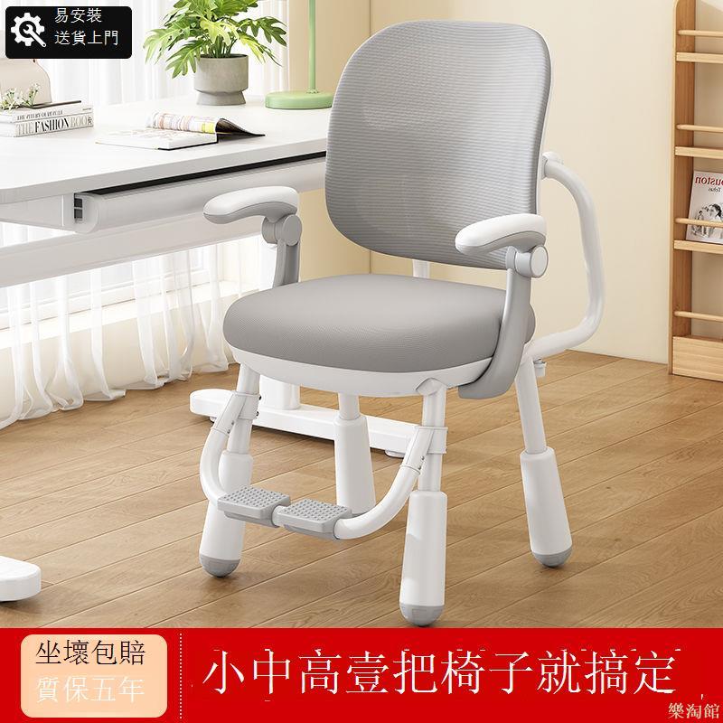 兒童學習椅可升降矯正坐姿中小學生學習椅可調節升降追背四腳椅子