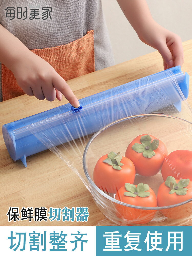 保鮮膜切割器切割盒家用廚房神器冰箱大卷油錫紙滑刀式塑膠分割盒