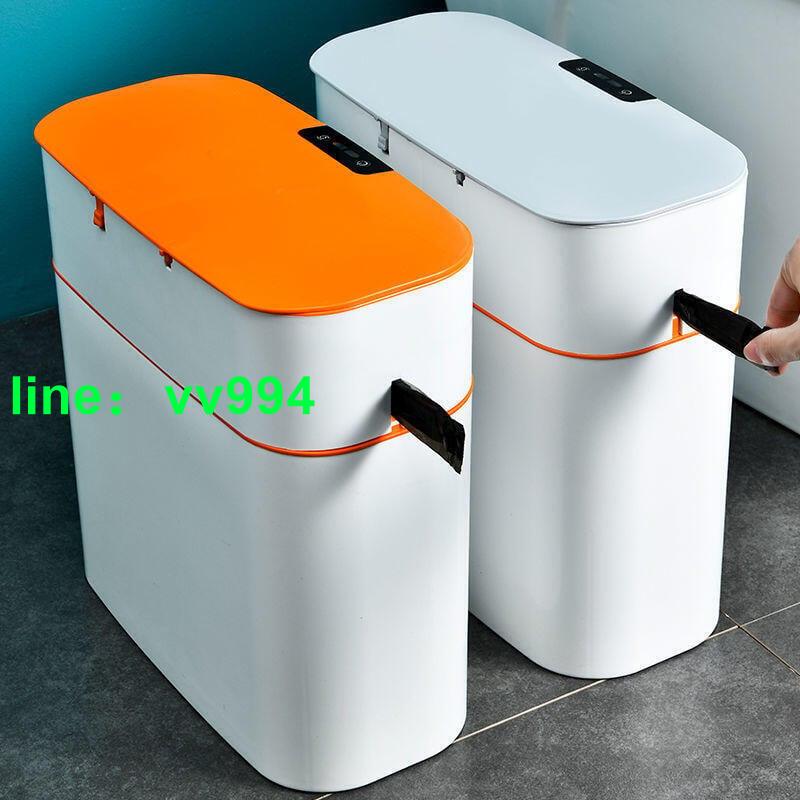 免運⚡熱賣◆速出✔️感應垃圾桶自動打包家用智能感應式廁所宿舍夾縫大容量帶蓋子