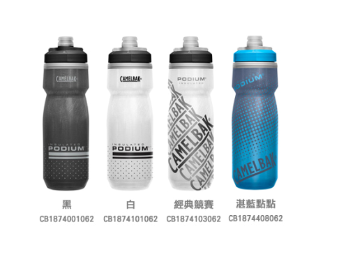 【【蘋果戶外】】美國 Camelbak Podium【620ml】保冷噴射水瓶 單車水瓶 保溫水壺 路跑水壺 自行車水壺 保溫水瓶 保冷瓶 單車水壺 運動水壺 0