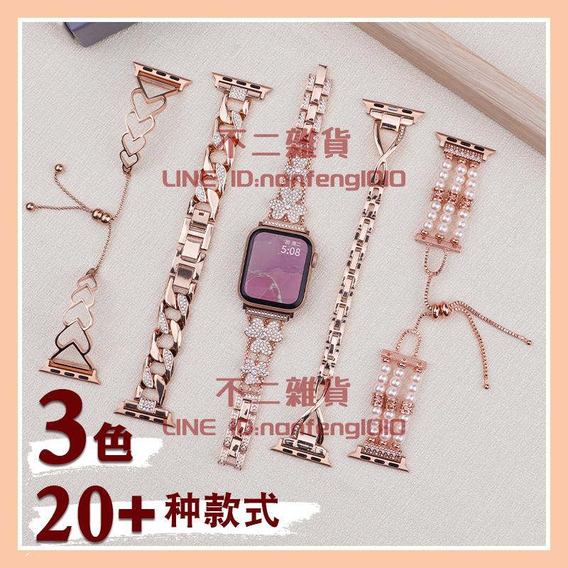 適用蘋果手表iwatch表帶applewatch金屬款創意替換帶【不二雜貨】