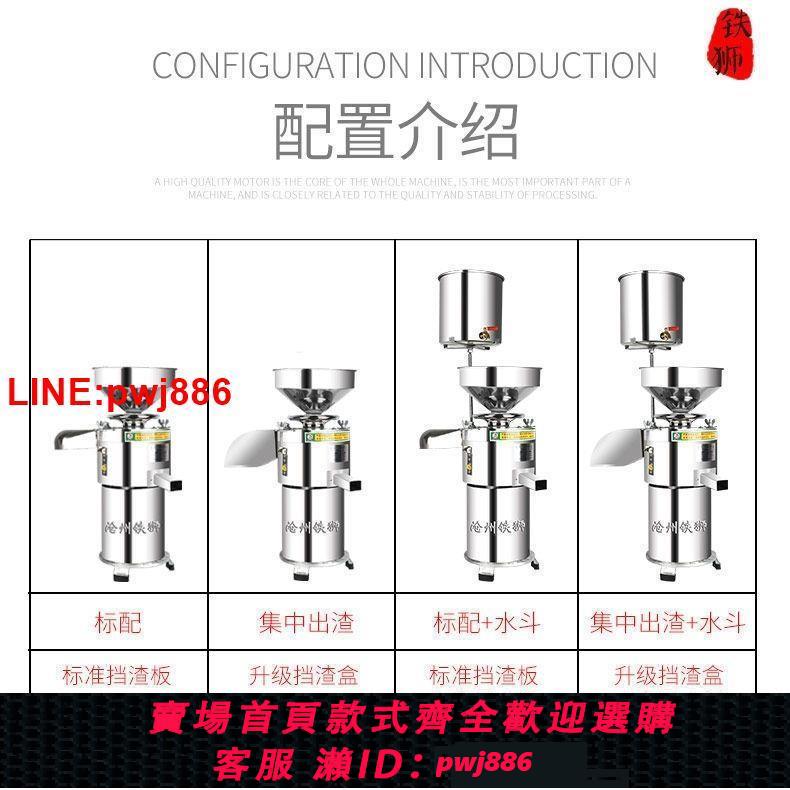 {臺灣公司 可開發票}滄州鐵獅商用磨漿機全自動米漿打漿大型豆腐機家用漿渣分離豆漿機