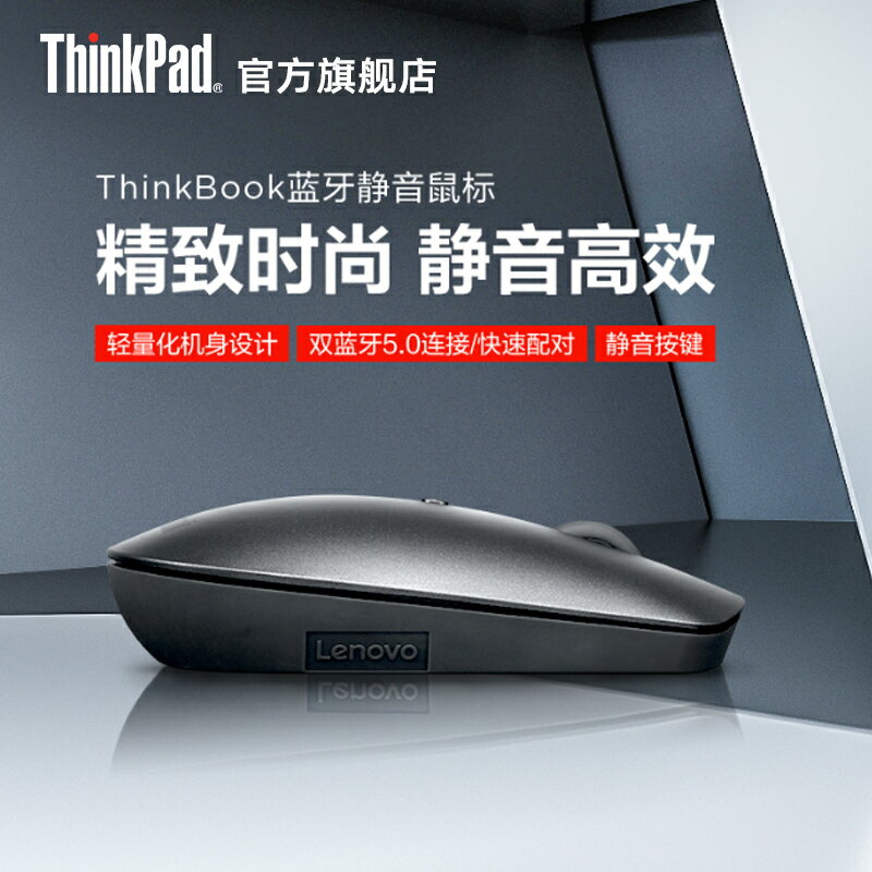 ThinkBook雙藍牙鼠標 筆記本電腦無線鼠標