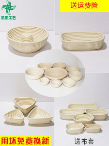凰圖工藝印尼藤編面包發酵籃橢圓歐包布套三能烘焙編織籃子現代