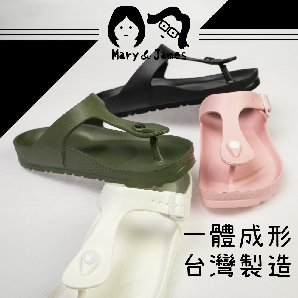 瑪莉與詹姆士 經典夾腳拖鞋 瑪莉2號 女款 22-29