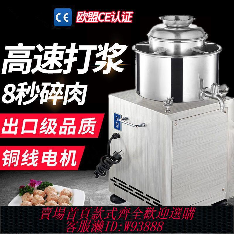 肉丸打漿機 【清洗便捷省心】不銹鋼肉丸打漿機商用瘦肉丸機潮汕牛肉魚丸多功能攪拌福鼎肉片