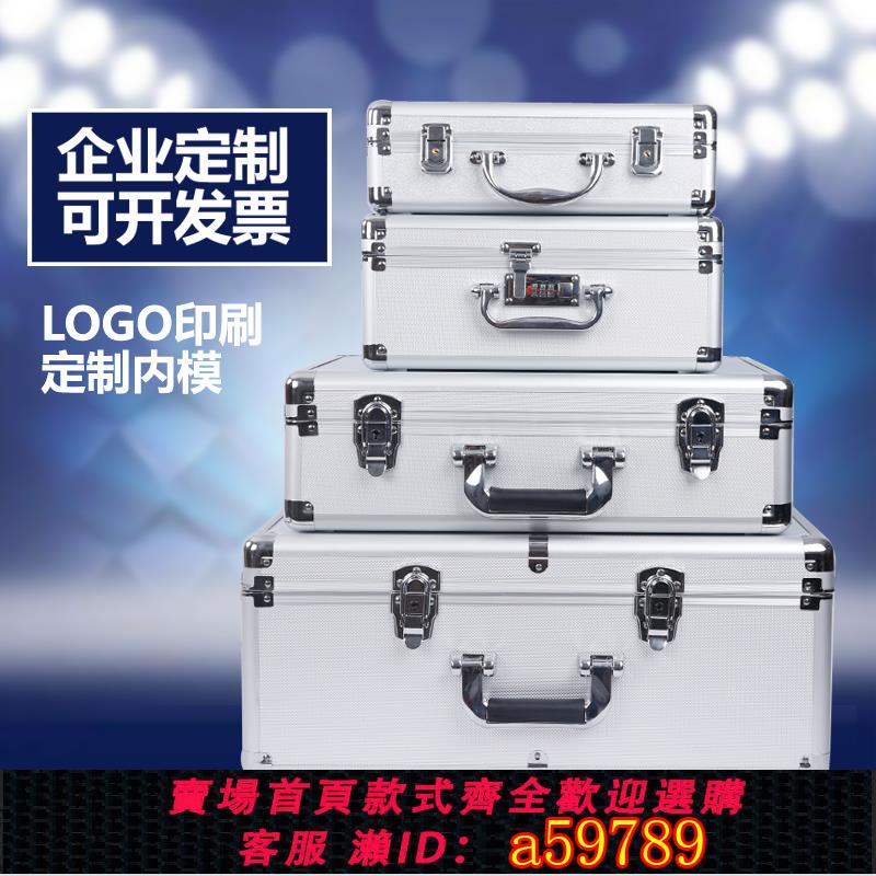 【臺灣公司 可打統編】偉雯鋁合金手提箱密碼箱儀器樣品收納包裝箱子電子禮品料頭工具箱
