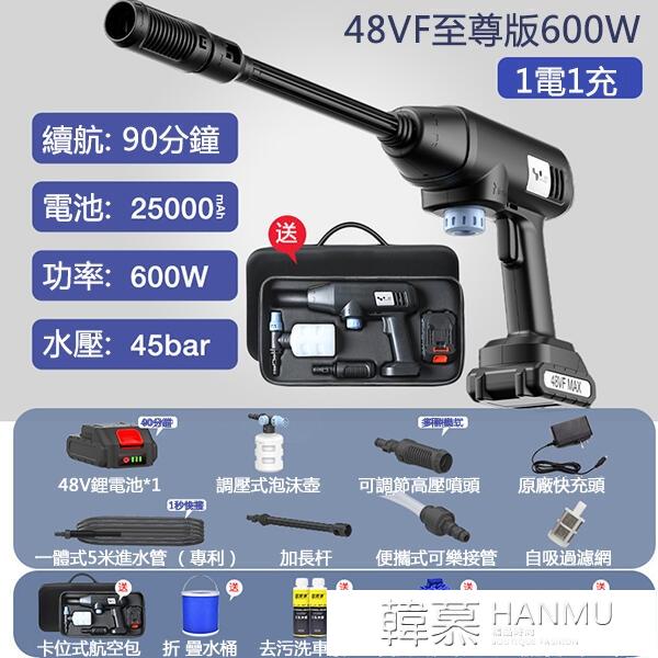 現貨一日達48VF洗車機洗車水槍高壓洗車機高壓清洗機無線洗車機高壓水槍 全館免運