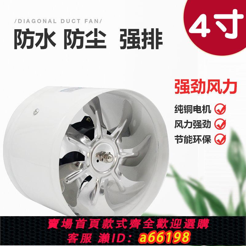 【臺灣公司 可開發票】室內工業排風排氣扇廚房管道抽風機強力家用靜音8寸油煙換氣廁所