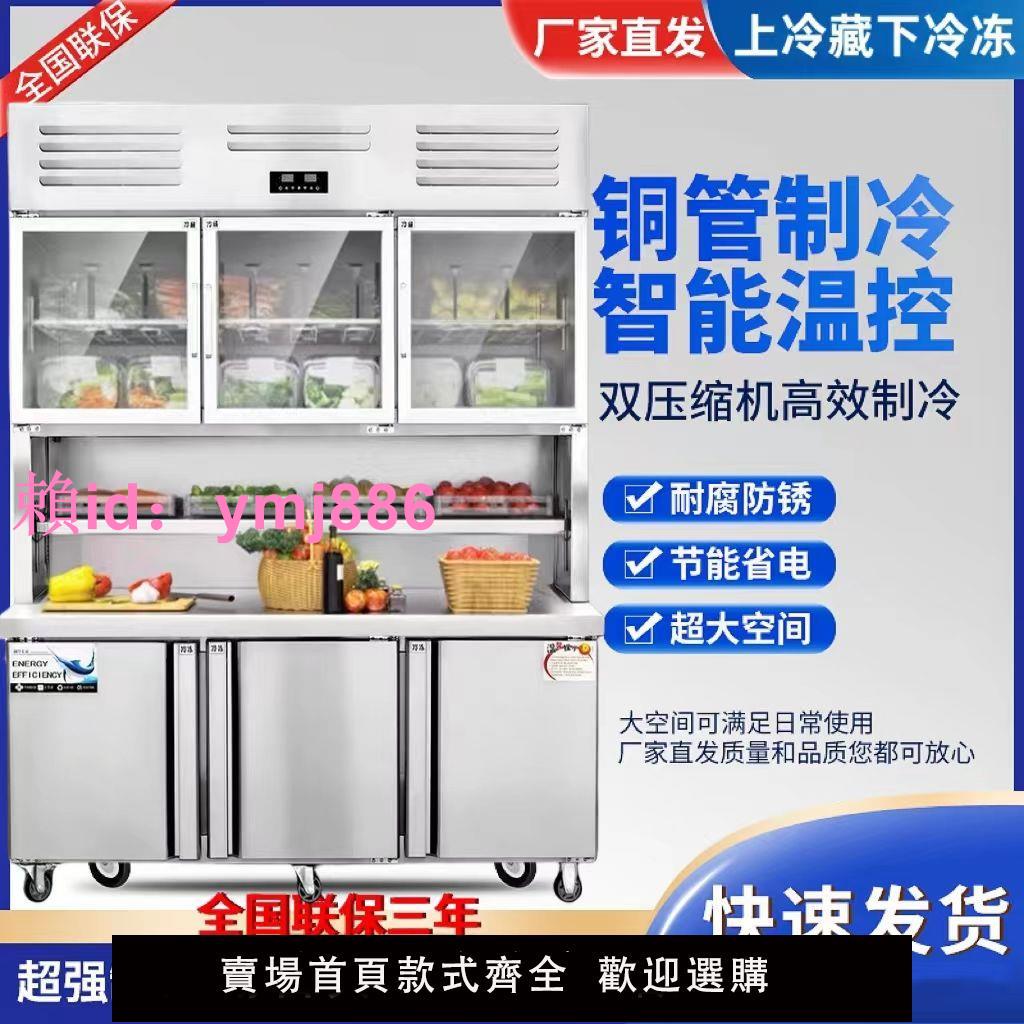 多功能子母冰柜子母冰柜商用移動式大容量冷藏冷凍一體保鮮工作臺