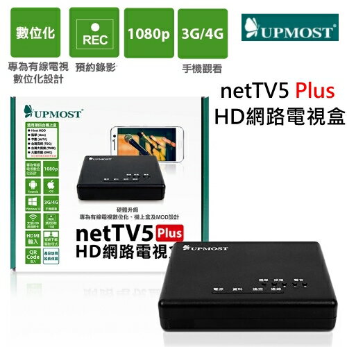 <br/><br/>  UPMOST 登昌恆 netTV5 Plus HD網路電視盒 1080p高畫質 專為有線電視數位化/MOD設計<br/><br/>